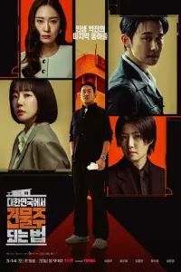 Как стать домовладельцем в Корее